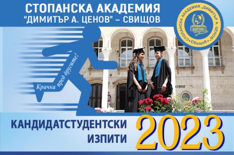 КСК 2023 - Съобщение относно конкурсните изпити на 17 юни 2023 г. /събота/